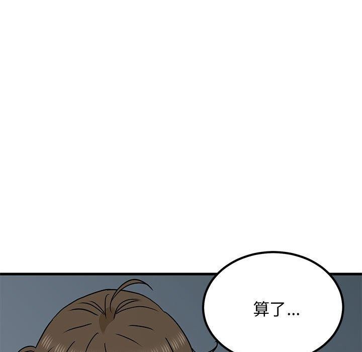 《發小碰不得》在线观看 第63话 漫画图片150