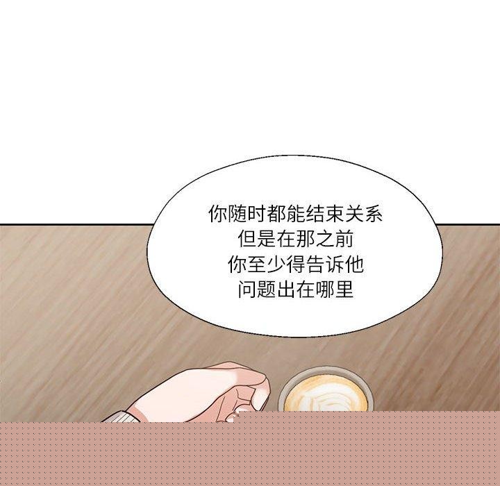 《我的傻瓜男友》在线观看 第6话 漫画图片74