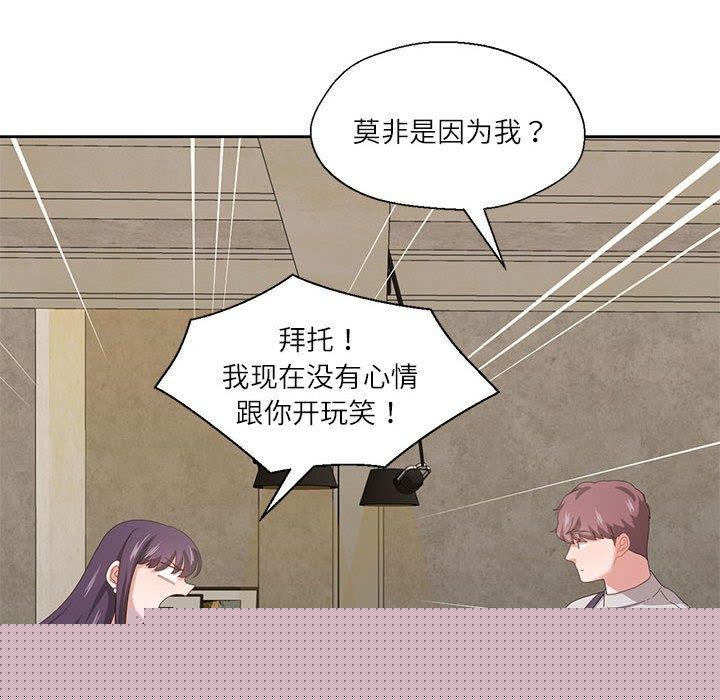 《我的傻瓜男友》在线观看 第6话 漫画图片21
