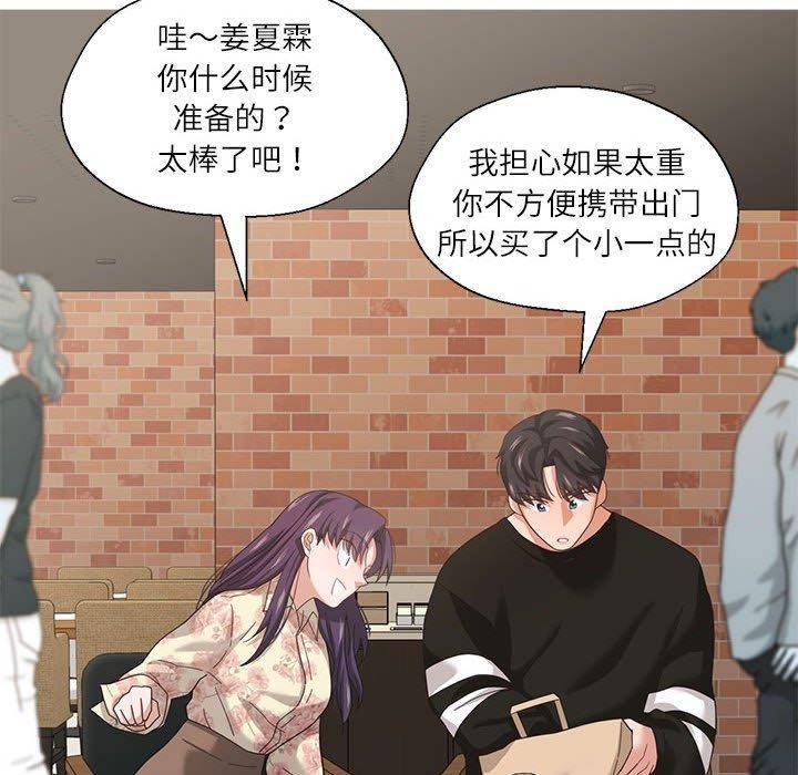 《我的傻瓜男友》在线观看 第6话 漫画图片53