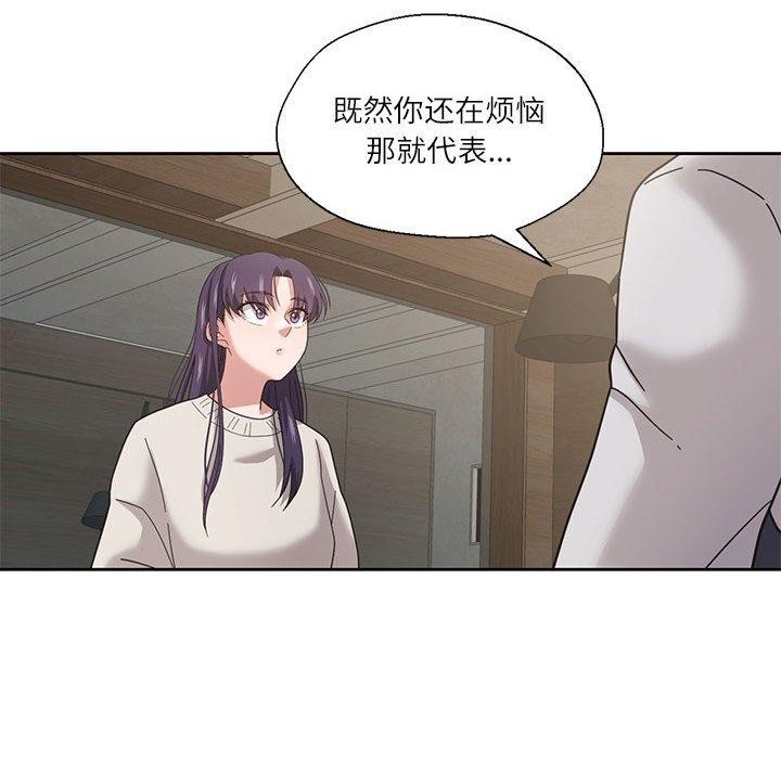 《我的傻瓜男友》在线观看 第6话 漫画图片66