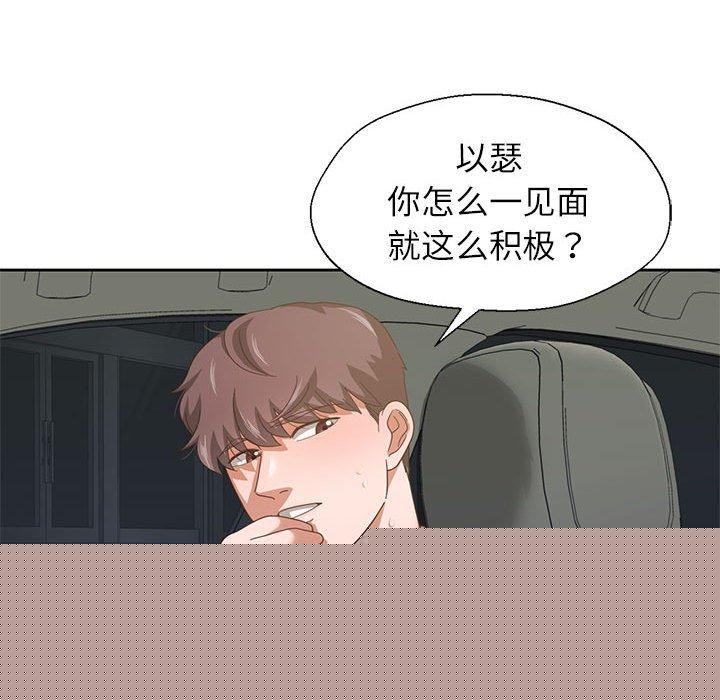《我的傻瓜男友》在线观看 第6话 漫画图片111
