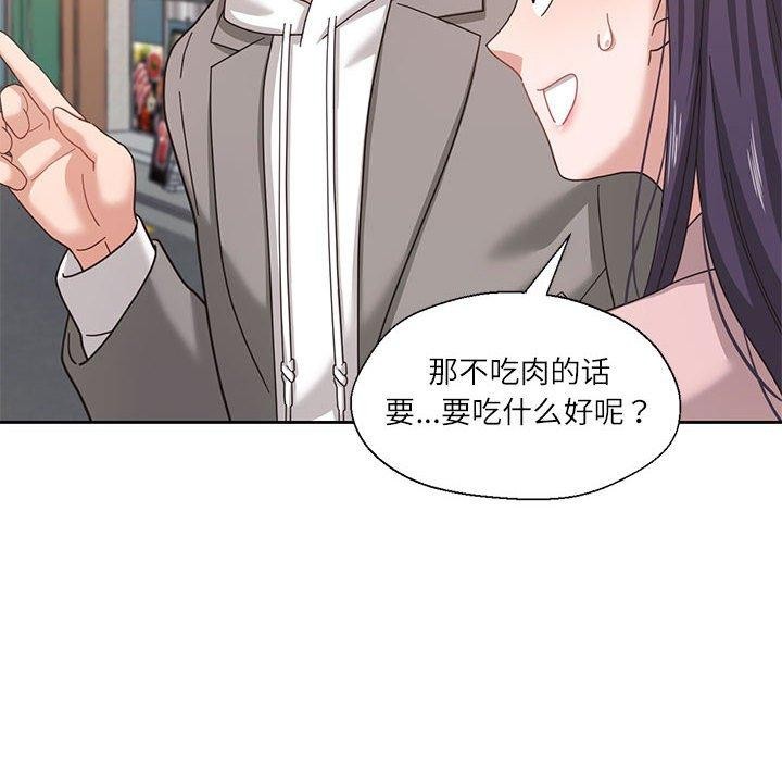 《我的傻瓜男友》在线观看 第6话 漫画图片33