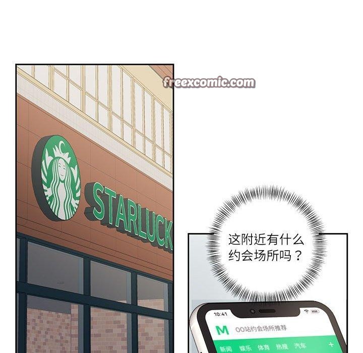 《我的傻瓜男友》在线观看 第6话 漫画图片48
