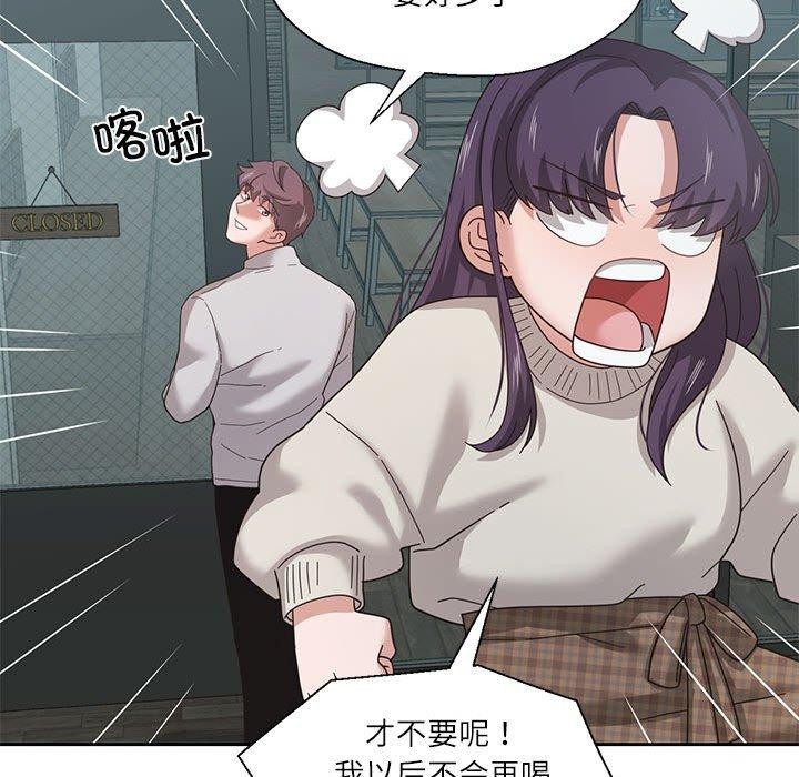 《我的傻瓜男友》在线观看 第6话 漫画图片92
