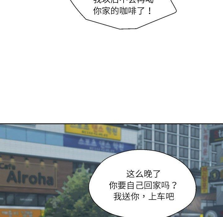 《我的傻瓜男友》在线观看 第6话 漫画图片93