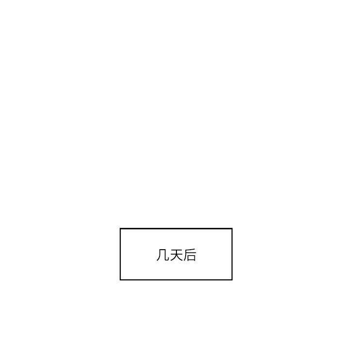 《我的傻瓜男友》在线观看 第6话 漫画图片17