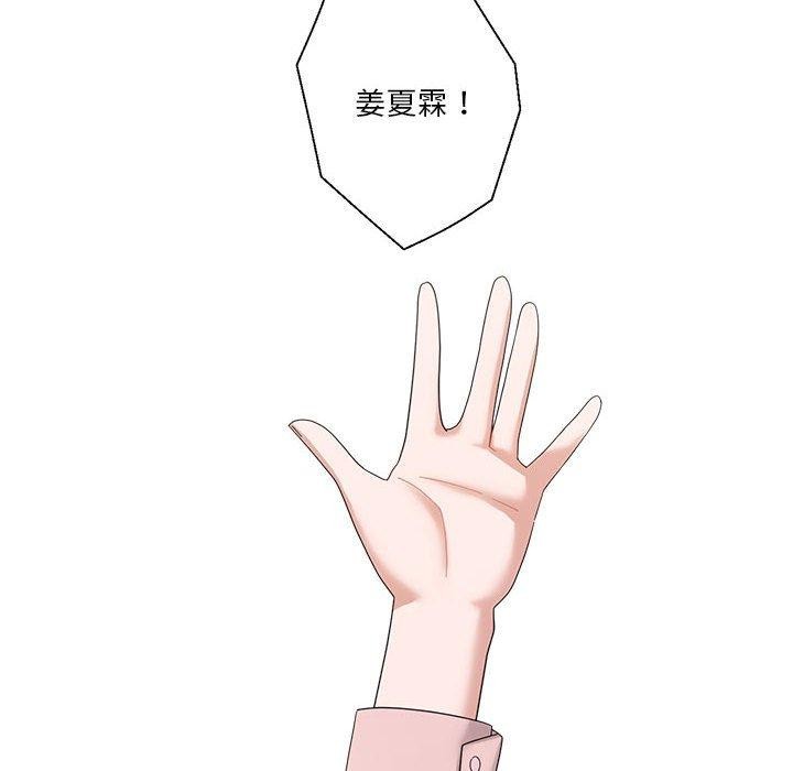 《我的傻瓜男友》在线观看 第6话 漫画图片6
