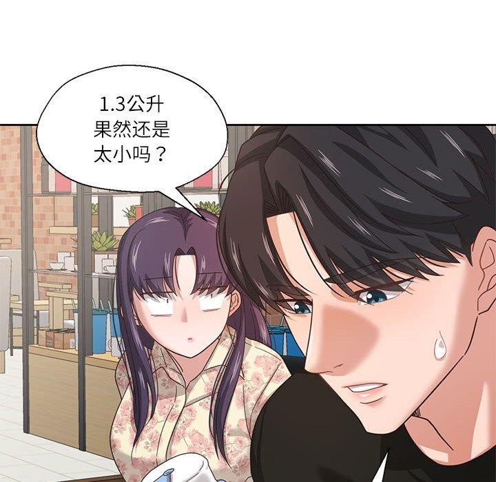 《我的傻瓜男友》在线观看 第6话 漫画图片57