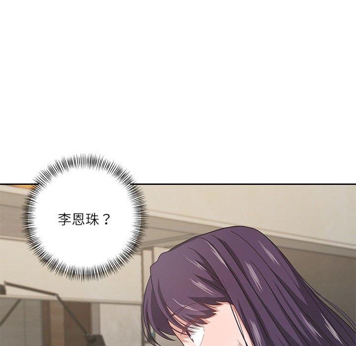 《我的傻瓜男友》在线观看 第6话 漫画图片85