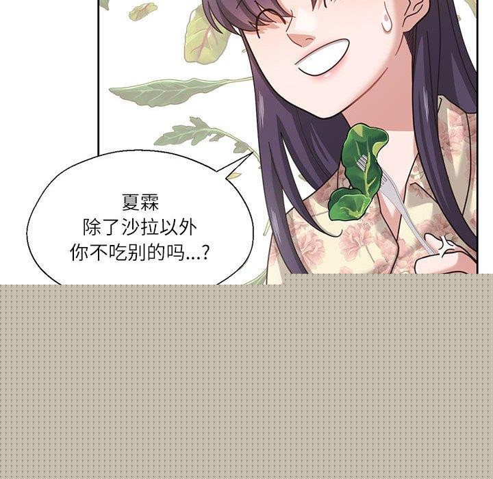 《我的傻瓜男友》在线观看 第6话 漫画图片44