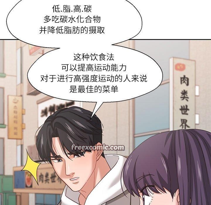 《我的傻瓜男友》在线观看 第6话 漫画图片32