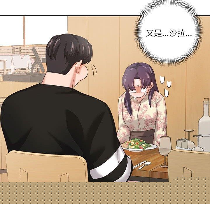 《我的傻瓜男友》在线观看 第6话 漫画图片42