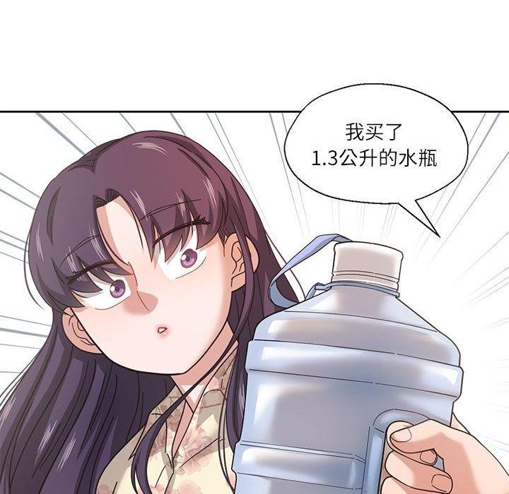 《我的傻瓜男友》在线观看 第6话 漫画图片55