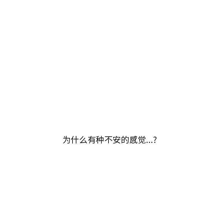 《我的傻瓜男友》在线观看 第6话 漫画图片13