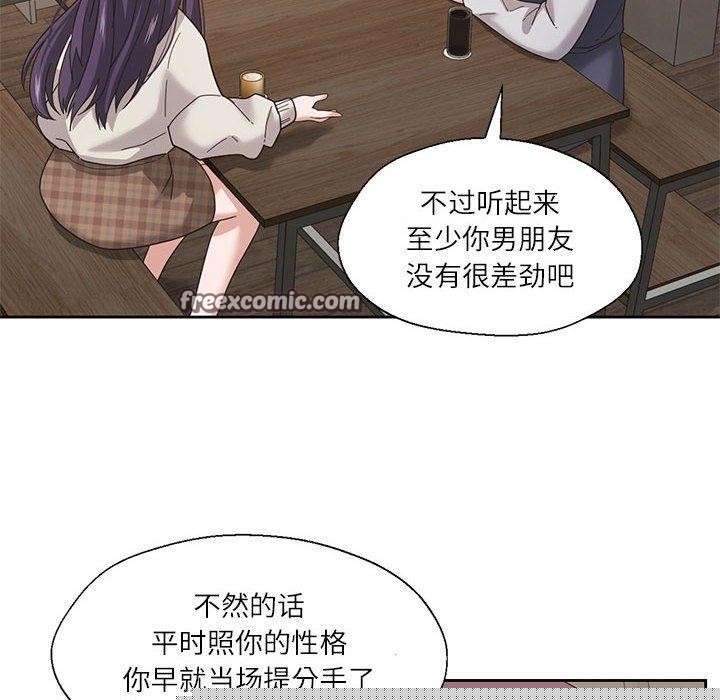《我的傻瓜男友》在线观看 第6话 漫画图片64