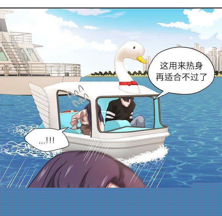 《我的傻瓜男友》在线观看 第6话 漫画图片61