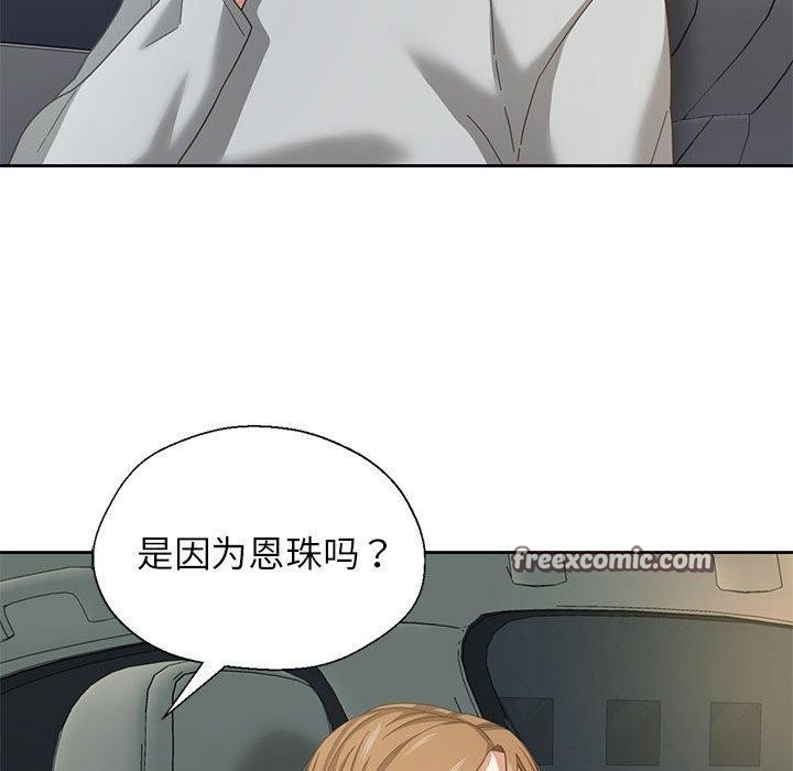 《我的傻瓜男友》在线观看 第6话 漫画图片112
