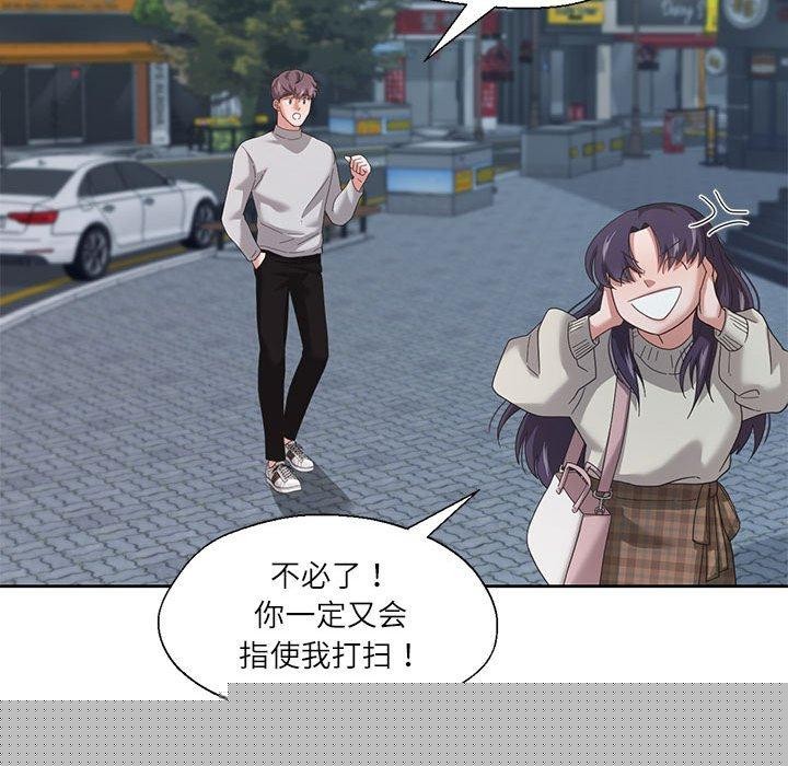 《我的傻瓜男友》在线观看 第6话 漫画图片94