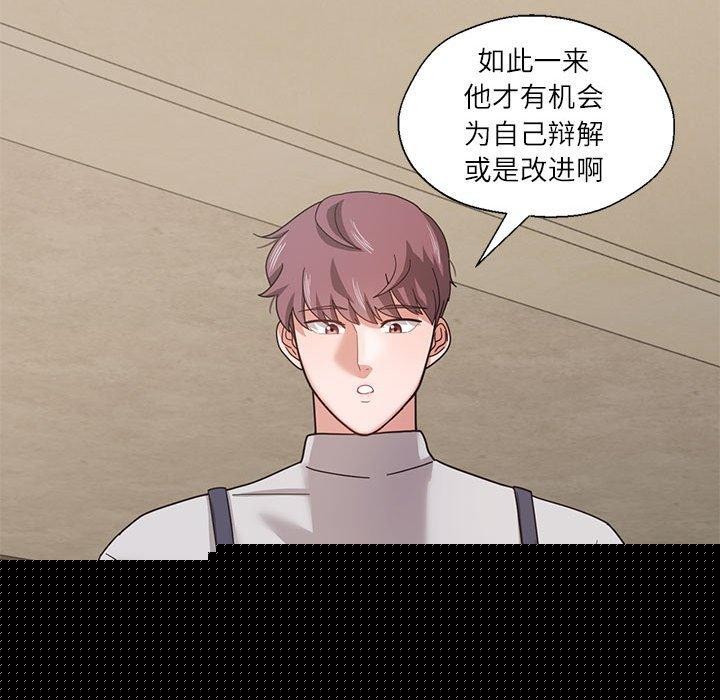 《我的傻瓜男友》在线观看 第6话 漫画图片76