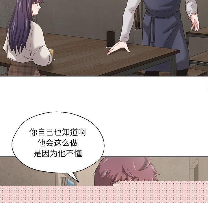 《我的傻瓜男友》在线观看 第6话 漫画图片71