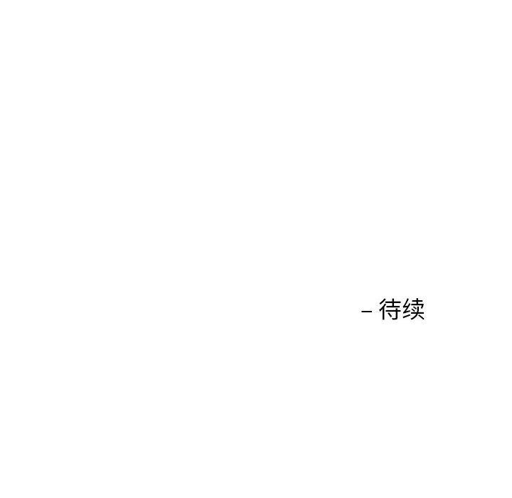 《我的傻瓜男友》在线观看 第6话 漫画图片114
