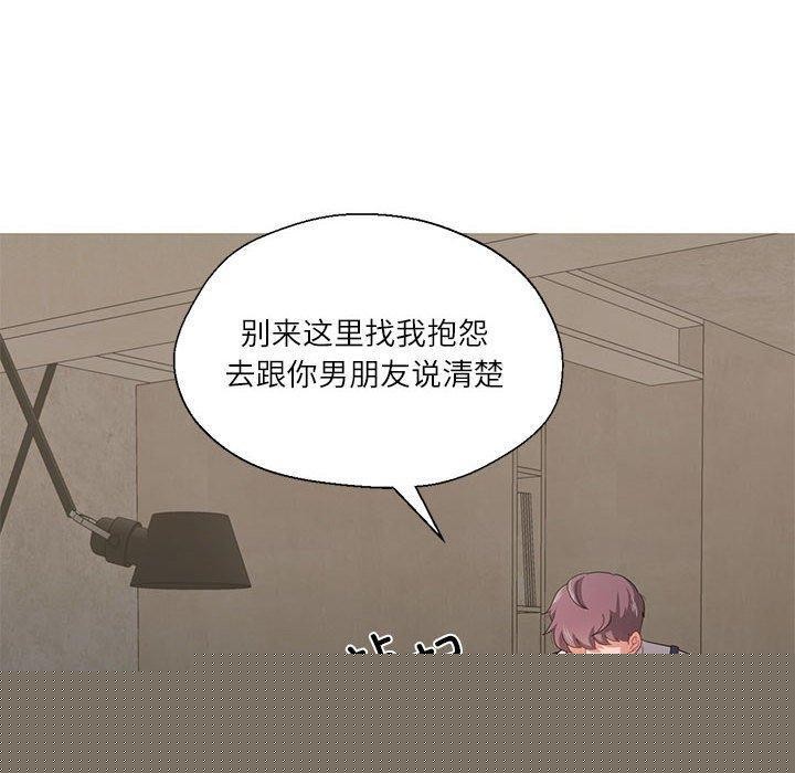 《我的傻瓜男友》在线观看 第6话 漫画图片70