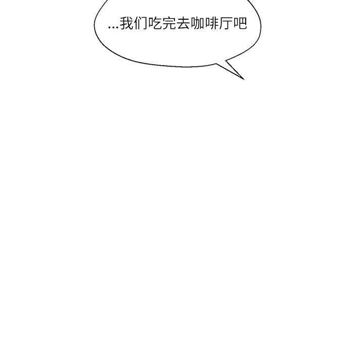 《我的傻瓜男友》在线观看 第6话 漫画图片47