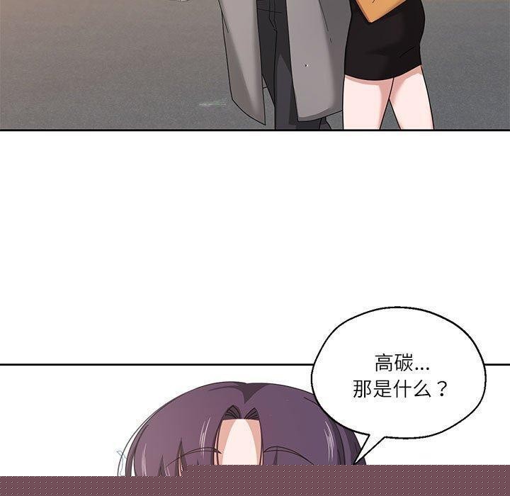 《我的傻瓜男友》在线观看 第6话 漫画图片30