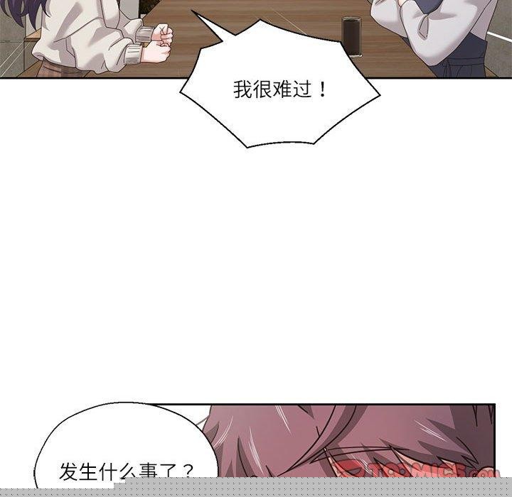 《我的傻瓜男友》在线观看 第6话 漫画图片22
