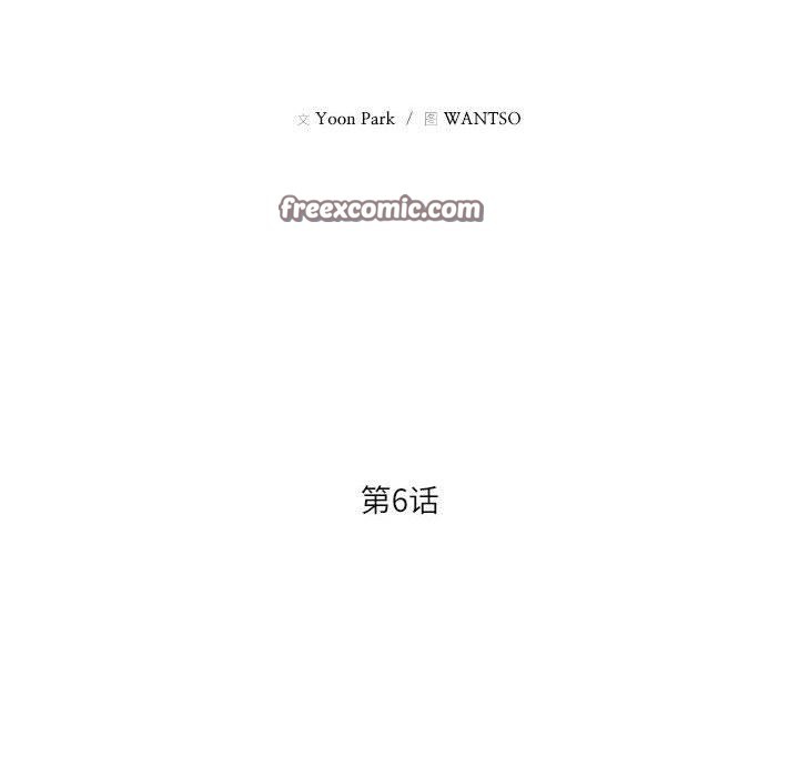 《我的傻瓜男友》在线观看 第6话 漫画图片16