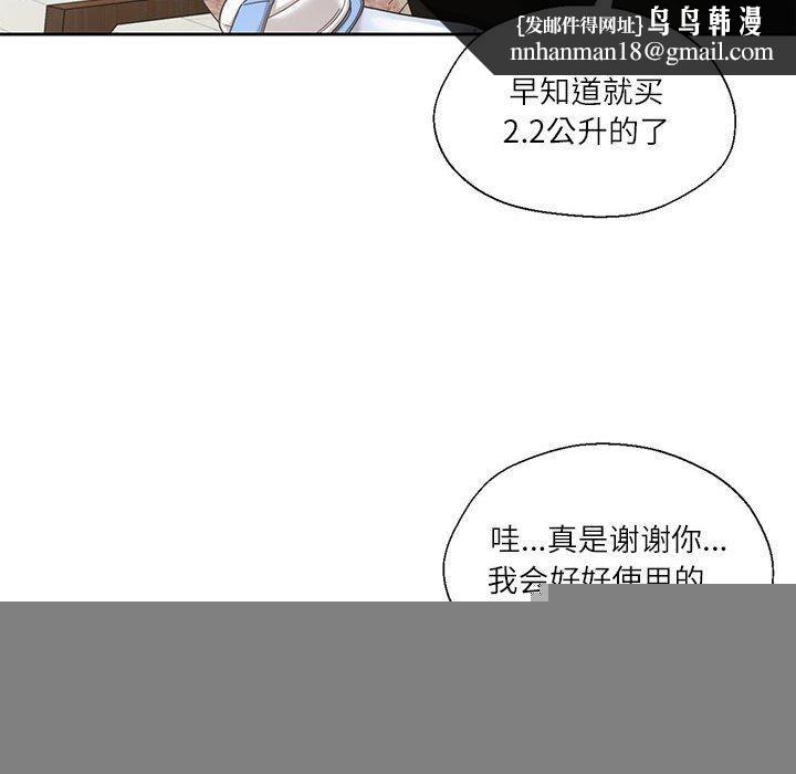 《我的傻瓜男友》在线观看 第6话 漫画图片58
