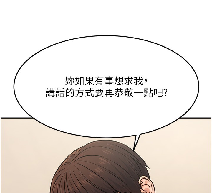 《公務員的桃色副業》在线观看 第12话-人家也想被调教♥ 漫画图片119