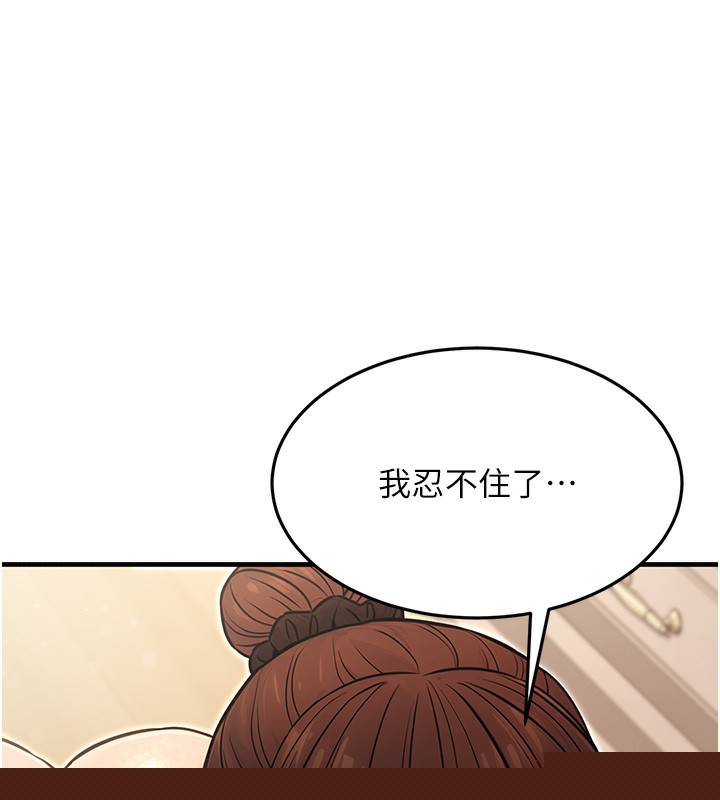 《公務員的桃色副業》在线观看 第12话-人家也想被调教♥ 漫画图片138