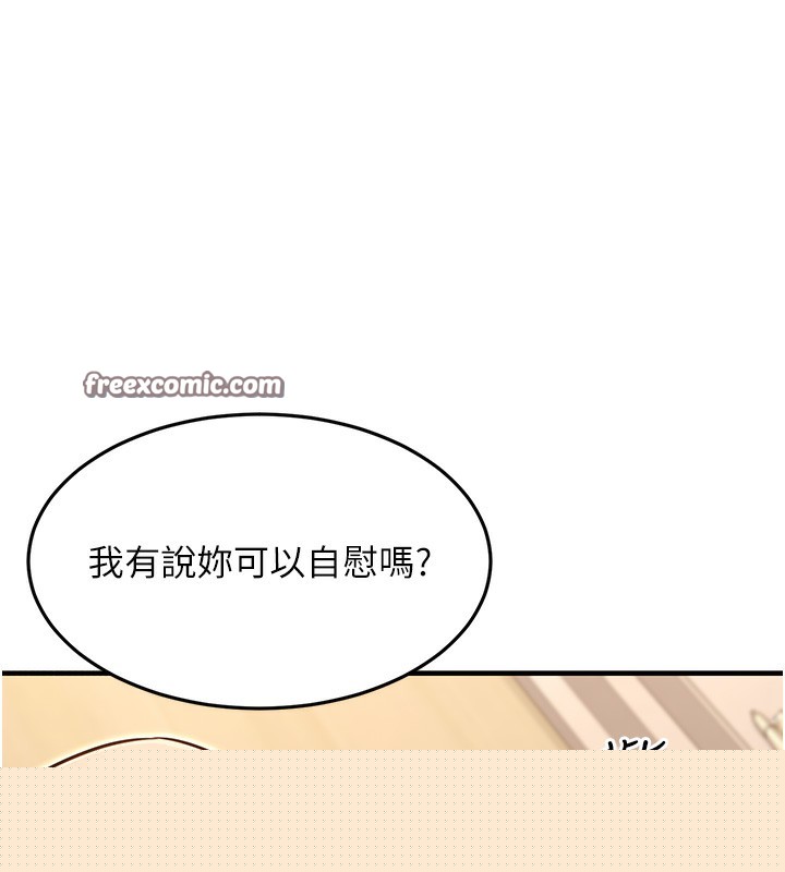 《公務員的桃色副業》在线观看 第12话-人家也想被调教♥ 漫画图片135