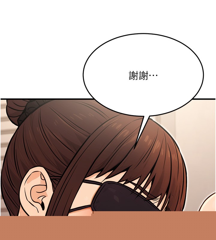 《公務員的桃色副業》在线观看 第12话-人家也想被调教♥ 漫画图片126