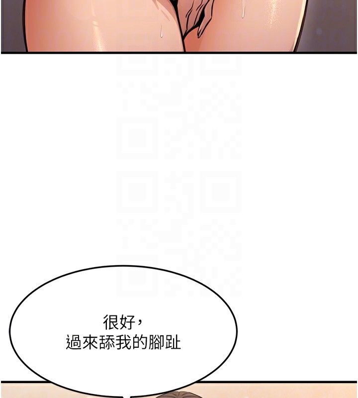 《公務員的桃色副業》在线观看 第12话-人家也想被调教♥ 漫画图片77