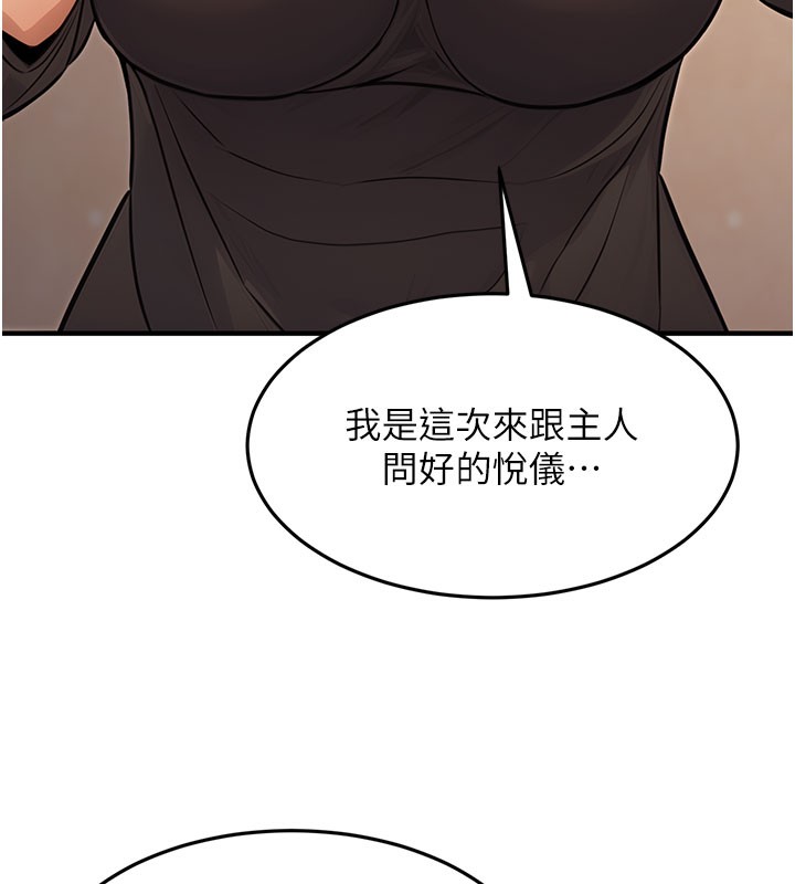 《公務員的桃色副業》在线观看 第12话-人家也想被调教♥ 漫画图片58