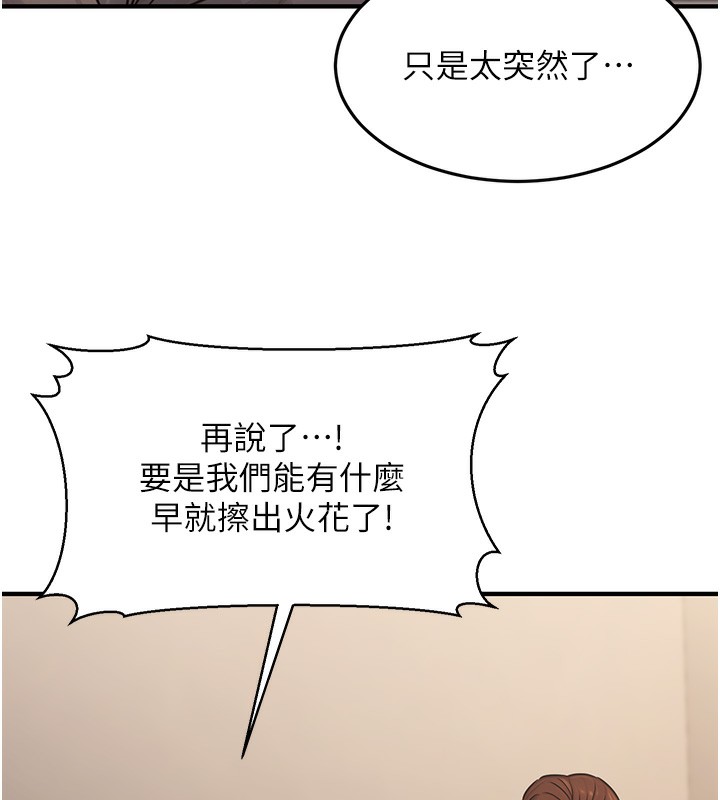 《公務員的桃色副業》在线观看 第12话-人家也想被调教♥ 漫画图片24