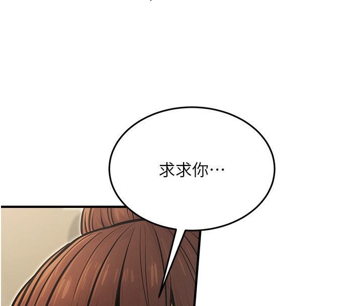 《公務員的桃色副業》在线观看 第12话-人家也想被调教♥ 漫画图片151