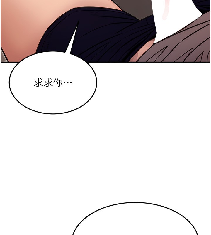 《公務員的桃色副業》在线观看 第12话-人家也想被调教♥ 漫画图片140