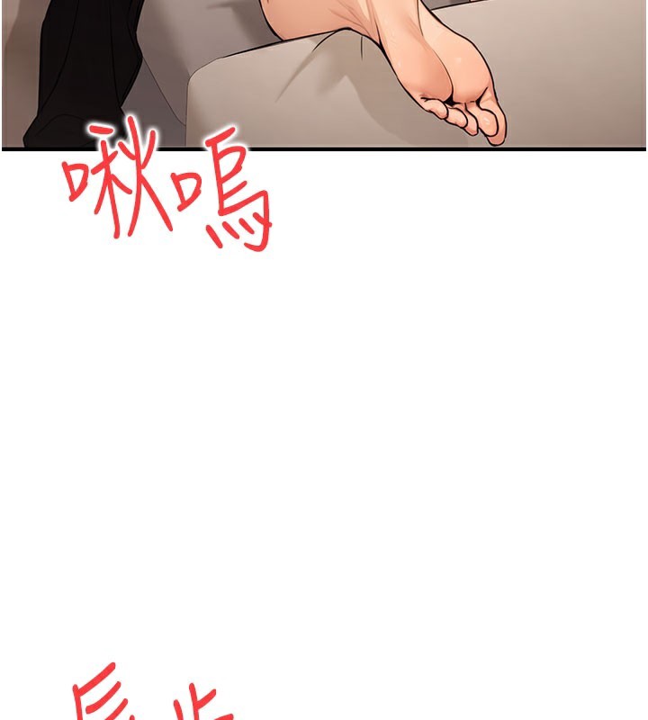 《公務員的桃色副業》在线观看 第12话-人家也想被调教♥ 漫画图片3