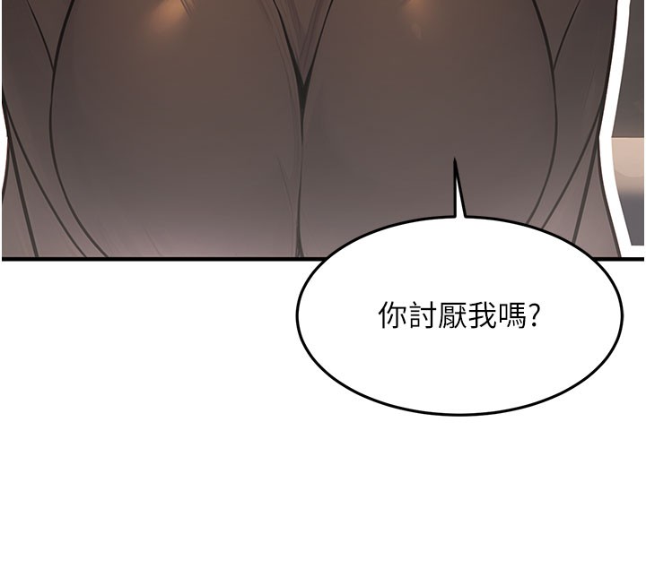 《公務員的桃色副業》在线观看 第12话-人家也想被调教♥ 漫画图片18