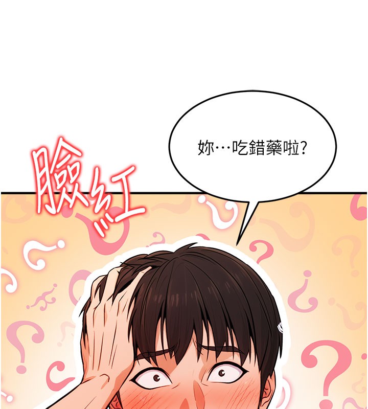 《公務員的桃色副業》在线观看 第12话-人家也想被调教♥ 漫画图片14