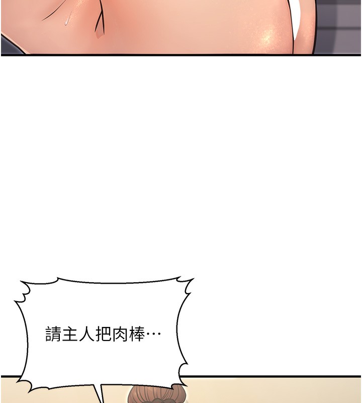 《公務員的桃色副業》在线观看 第12话-人家也想被调教♥ 漫画图片148