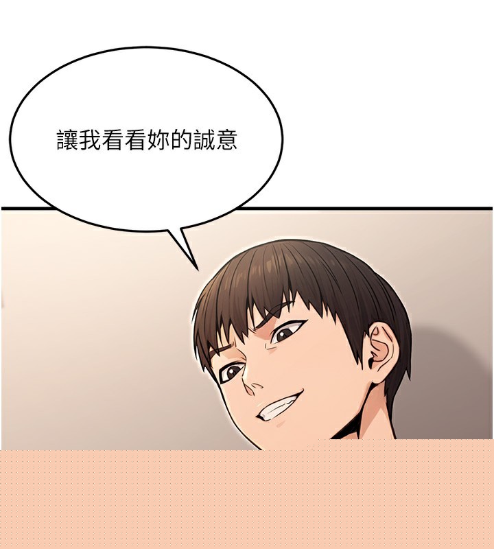 《公務員的桃色副業》在线观看 第12话-人家也想被调教♥ 漫画图片144