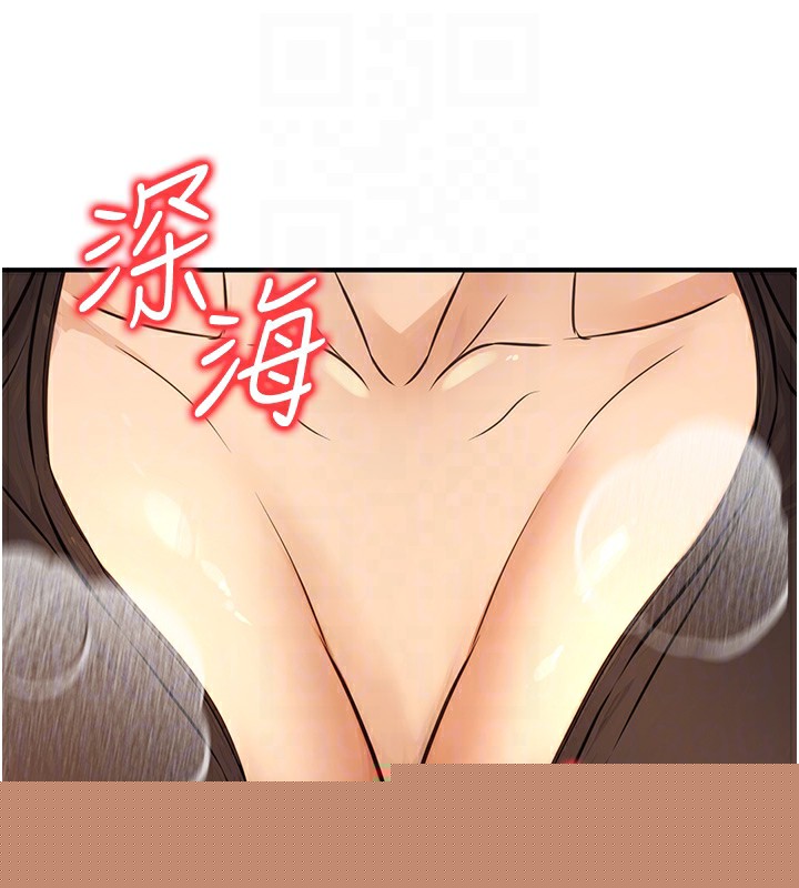 《公務員的桃色副業》在线观看 第12话-人家也想被调教♥ 漫画图片19