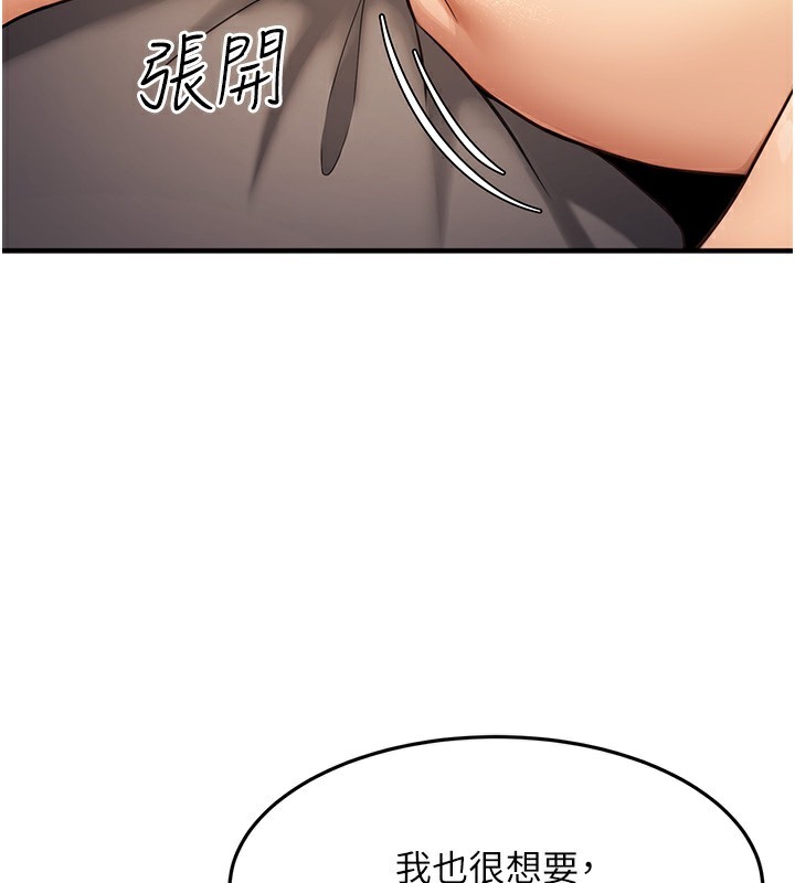 《公務員的桃色副業》在线观看 第12话-人家也想被调教♥ 漫画图片28