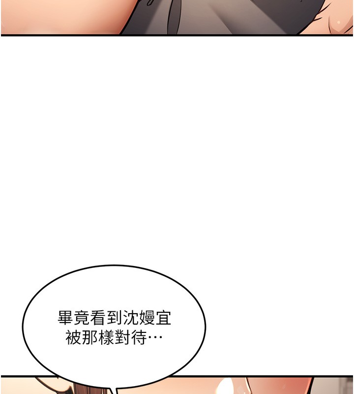 《公務員的桃色副業》在线观看 第12话-人家也想被调教♥ 漫画图片31