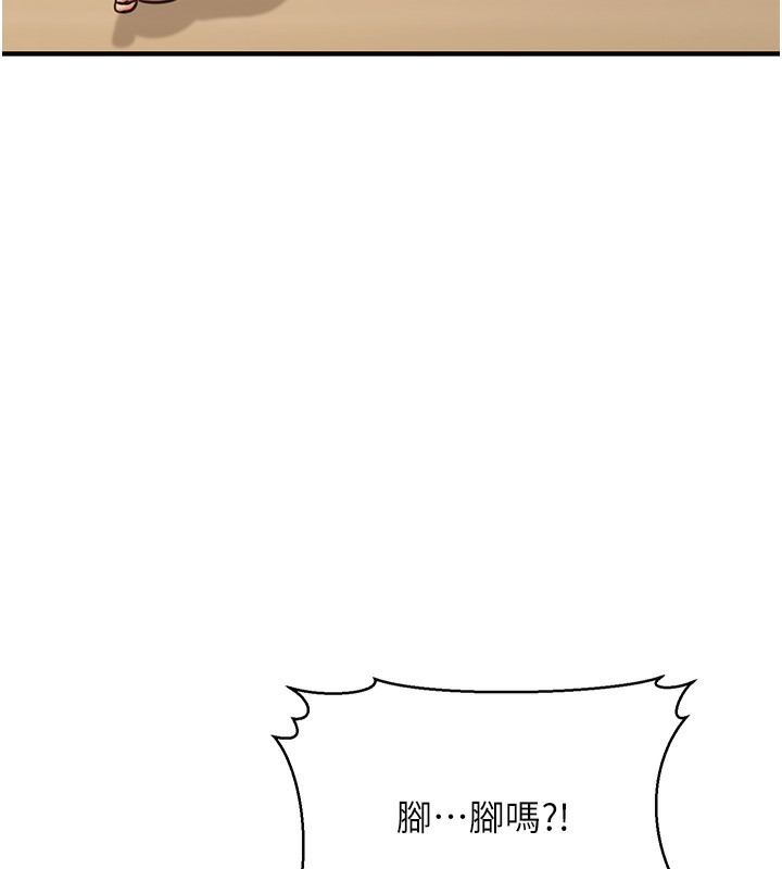 《公務員的桃色副業》在线观看 第12话-人家也想被调教♥ 漫画图片80